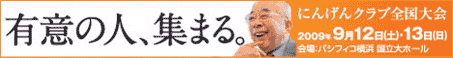 �D��K�Y�̎�ɂ���ɂ񂰂�N���u�S�����