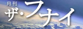 �D�䃁�f�B�A�E�U�E�t�i�C