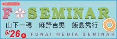 �D�䃁�f�B�A�Z�~�i�[