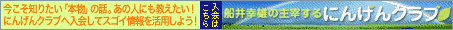 �D��K�Y�̎�ɂ���ɂ񂰂�N���u