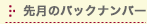 �挎�̃o�b�N�i���o�[
