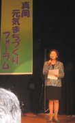 総合司会をつとめた真岡市民の吉野美砂江さん。